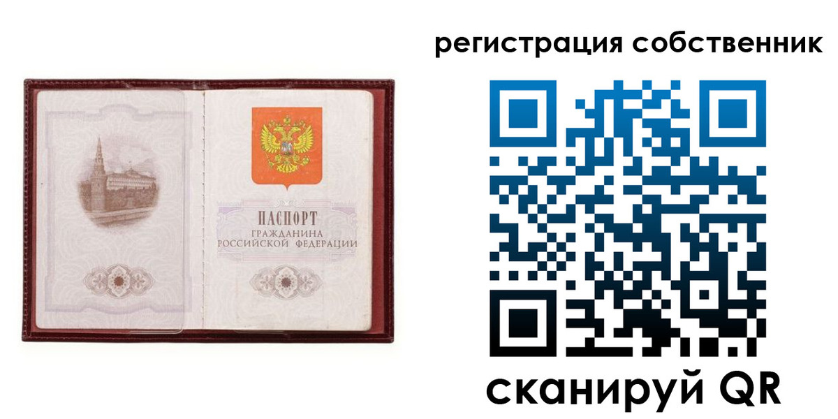 прописка в Евпатории