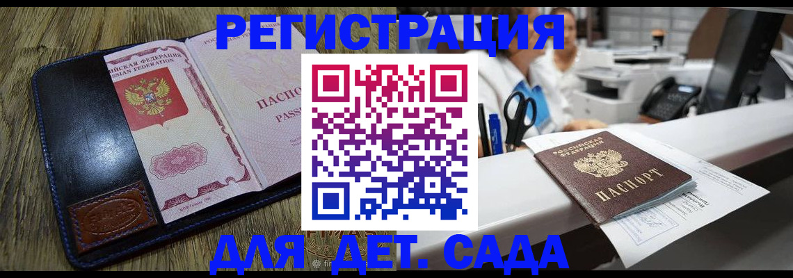 прописка законно в Евпатории